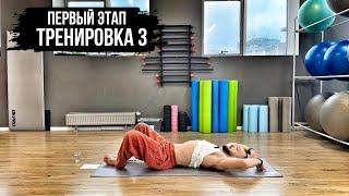 Система быстрого прогресса: Тренировка 3 | Тренировки с собственным весом