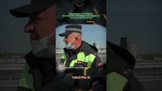5 Часть | Разносим крысу! #дпс #гибдд #дорога #зарулем #shorts #гаи