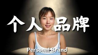 Personal Branding: How I Leverage It to Achieve My Dream Life