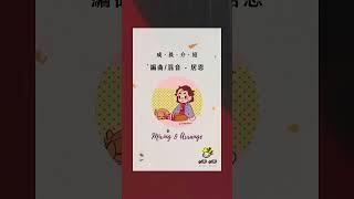 咳咳文化首部曲 — 幕後的Beat要重複聽100次 #影音創作 #配音 #創作者 #音樂  #hiphop #Trends #inmymind #PV #music #咳咳文化聯盟 #creator