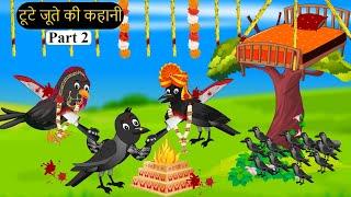 कार्टून चिड़िया | Episode Rano | Chidiya Wala Cartoon | Tuni Acchi Cartoon | Hindi Kahani |Chichu TV