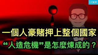 華爾街日報，“人造危機”怎麼煉成的？一個人豪賭押上整個國家；空前刺激政策下醫院經費卻被砍，中共對醫療保障詭異的態度；三種方法判斷市場泡沫程度。