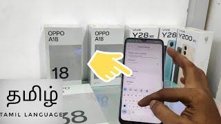 How to set WiFi hotspots in OPPO A38 in Tamil | How to Set wifi hotspot in OPPO A18