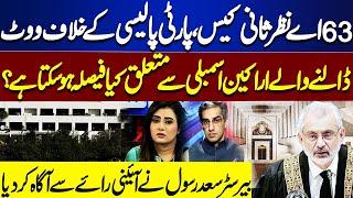 63-A Revision Case | Who Vote Against Party Policy? Saad Rasool Informed Constitutional Opinion