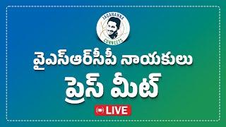 LIVE : YSRCP Leaders Launches YSRCP Yuvatha Poru Poster | @jaganannaconnects
