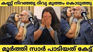 കണ്ണുനിറഞ്ഞു കെട്ടിപ്പിടിച്ച് മൂർത്തി സാറിന് ഉമ്മ കൊടുത്ത ദിവ്യ | Krissvenugopal | Divya Sreedhar