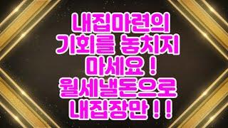 평택신축빌라 스타필드앞 마지막 한세대