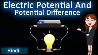 Electric potential and potential difference || 3D animated explanation || class 12th & 10th Physics