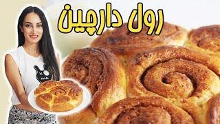 رول دارچین ، راحت ، زیبا ، خوشمزه - Easy Homemade Cinnamon Rolls (ENG SUB)