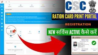 CSC: New Service | digital ration card print | ration card download