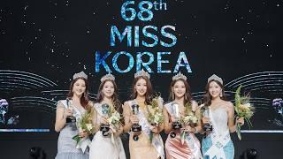 제68회 2024 미스코리아 선발대회 / 68th MISS KOREA PAGEANT Full Ver. (2024.09.24)