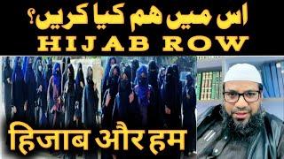 hijab row || hijab issue me hamara Kirdaar || sheikh muhammad rehmani || asli sunni