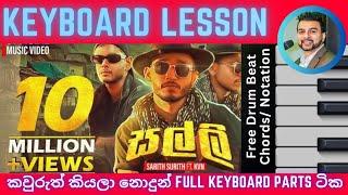 Salli සල්ලි I Masuranta Podi - Keyboard Lesson #Notation #Chords  #SurithSurith #keyboardtutorial