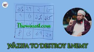 Tested ! Wazifa To Destroy Enemy | Dushman Ko Barbad Karne Ka Wazifa