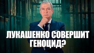 Азаренок, Карпенков, Кочанова и Тертель вместе с Лукашенко поедут в Гаагу?