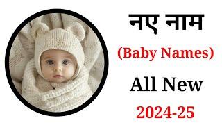 Latest baby boy names 2024 || baby boy names 2024 || babies name || ladkon k naye nam || baby name