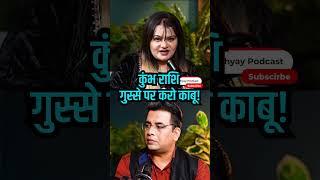 कुंभ राशि और 2025 #ghanshyamupadhyaypodcast #shrutidwivediofficial #astro #kumbhrashi #newyear2025