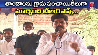 MLA Shankar Naik Speech | Nagarjuna Sagar By Election Campaign | T News