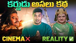 Karna Real Story | Movies Vs Reality |Interesting Facts In Telugu  | Telugu Facts| VR Raja Facts