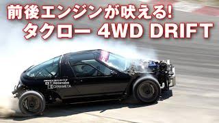 ツインエンジン車「 双竜 」 恐怖 4WD ドリ車 実走  ドリフト挑戦 編 【新作】TWIN ENGINE DRIFTING CAR