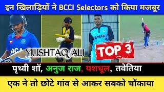 Top 3 Emerging Players In Mushtaq Ali 2022-23 | Mushtaq Ali Top Performer ||