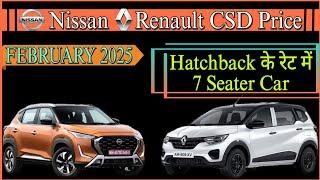 Nissan Magnite CSD Price February 2025 | Renault Kiger Triber Kwid CSD Price February 2025| CSD Cars