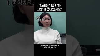 최고의 기숙사를 가진 중학교는? #국제중학교