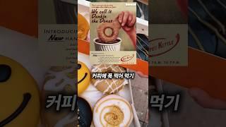 지금이랑 달랐던 '진짜' 던킨도너츠