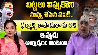 అఘోరి మిస్సింగ్ .. | Aghora YS Balakrishna Sensational Interview | iDream  Talkies