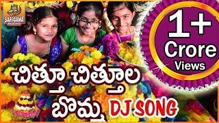 Chitu Chitu La Bomma Dj | New Bathukamma Dj Songs | New Bathukamma Dj Songs | 2022 Bathukamma Songs