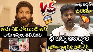 CM Revanth Reddy Serious Counter On Allu Arjun Videos About Sandhya Theatre Incident