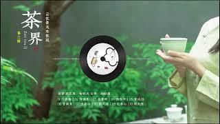 Best ZEN TEA Music, Relaxing Music, Music for Stress Relief, Zen,  Chinese Guqin, Guzheng,  Flute