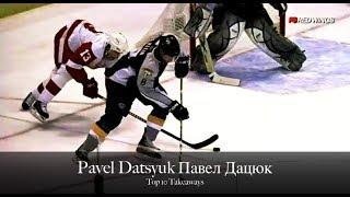 Pavel Datsyuk Павел Дацюк - Top 10 Takeaways