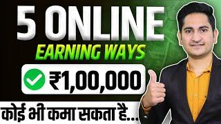 5 Online Earning Ways to Earn 1 LakhOnline Paise Kaise Kamaye, Online Earning Without Investment