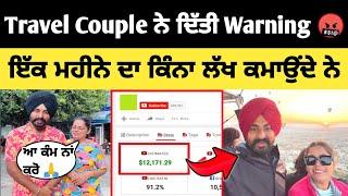 Punjabi Travel Couple ਨੇ ਦਿੱਤੀ Warning  | you tube Income ? | punjabi Travel Couple vlogs