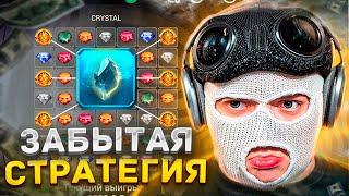 ПРОВЕРИЛ ЗАБЫТУЮ СТРАТЕГИЮ в 888 STARZ - РАБОТАЕТ ЛИ СТРАТЕГИЯ СПУСТЯ ГОД...?!