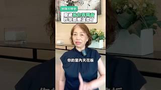 隔音窗做好！讓吵架都變溫柔！？