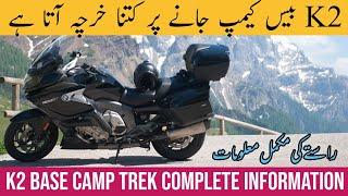 K2 Base Camp Trek Cost | K2 Base Camp Trek Budget | K2 Base Camp Trek Expenditure | K2 BASE CAMP