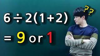 [지식in] 6÷2(1+2) 는 9 일까 1 일까?