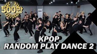 커버댄스팀이 랜덤플레이댄스를 한다면? KPOP RANDOM PLAY DANCE 2 [ONLINE BUSKING]