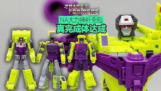 【725toys】NA大力神补充包让你的大力神不再劈腿和大空洞！