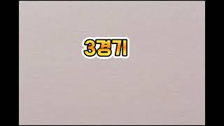 2024 K리그1 승부예측 11R