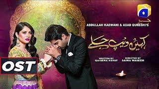 Kahin Deep Jalay | Full OST | Neelam Muneer | Imran Ashraf | Geo TV | Har Pal Geo