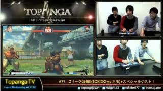 TOPANGA TV: Special Guest Daigo "The Beast" Umehara (Ryu)