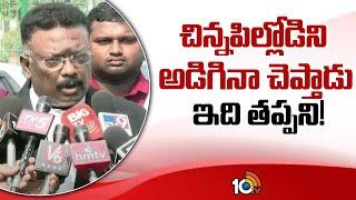 Dasoju Sravan Slams CM revanth Over Group-1 Exams | చిన్నపిల్లోడిని అడిగినా చెప్తాడు ఇది తప్పని!