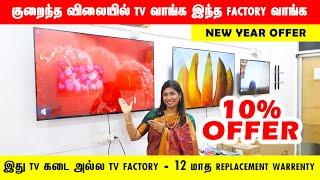 ‼️பாதி விலையில் LED ANDROID SMART TV| WHOLESALE PRICE BEST TV EMI & DELIVERY |OLED QLED