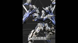 【伊達斯科技】  1/100 阿斯加德 #gunpla #模型