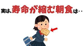 朝食に関する雑学