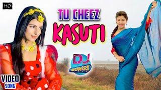 TU CHEEZ KASUTI  |Sheela Haryanvi ,Dharmendra Dev Baghe l|New Haryanvi Songs Haryanavi 2021