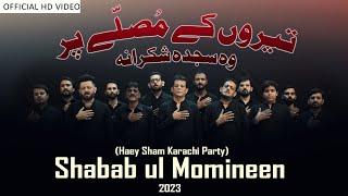 Teero'n k musalay par wo sajda e shukrana | Karachi Party Shabab ul Momineen Noha 2023 |